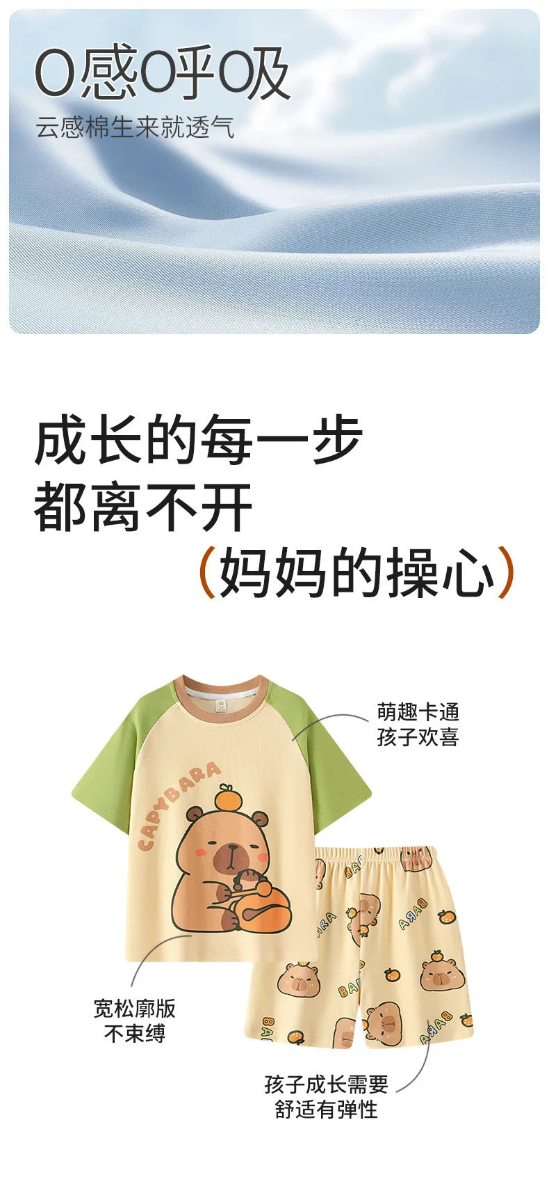 Capybara Pajama Sets 2025 Summer Teen Girls Cartoon Short Sleeved Tops Shorts 2pcs Kids Sleepwear Children Nightgown Loungewear